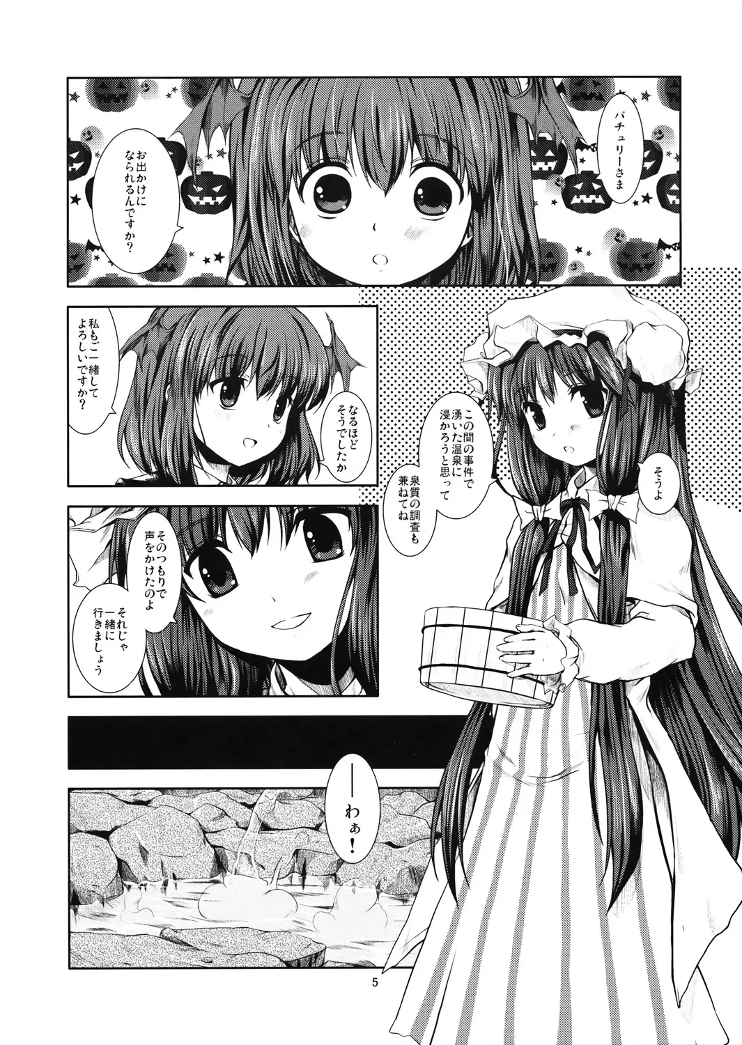 [Tilm] Akuma no Itazura Fhentai - Page 4