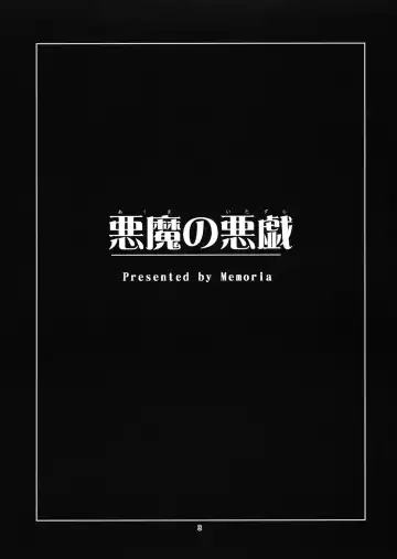 [Tilm] Akuma no Itazura Fhentai - Page 2