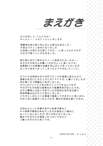 [Tilm] Akuma no Itazura Fhentai - Page 3