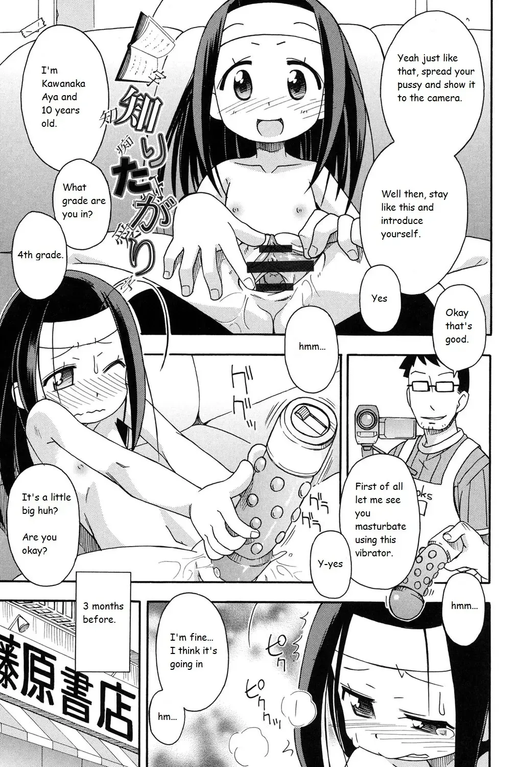 [Miyahara Mimikaki] Shiritagari Fhentai - Page 1