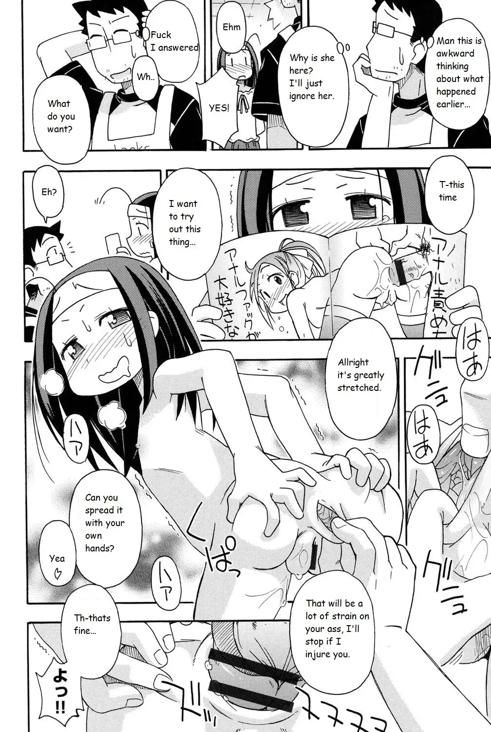 [Miyahara Mimikaki] Shiritagari Fhentai - Page 10