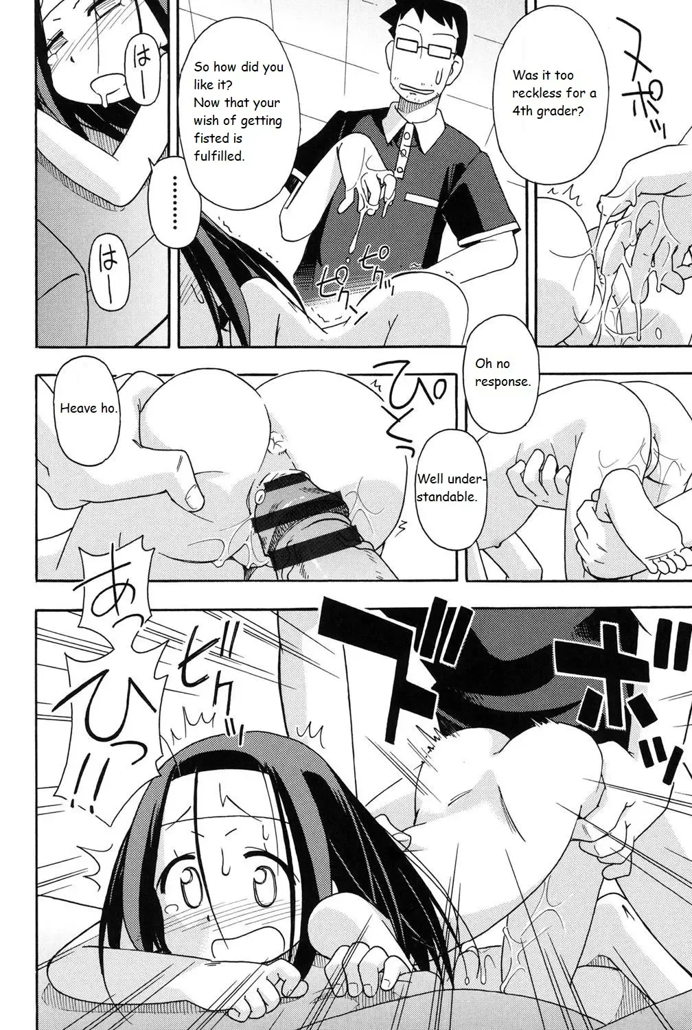 [Miyahara Mimikaki] Shiritagari Fhentai - Page 18