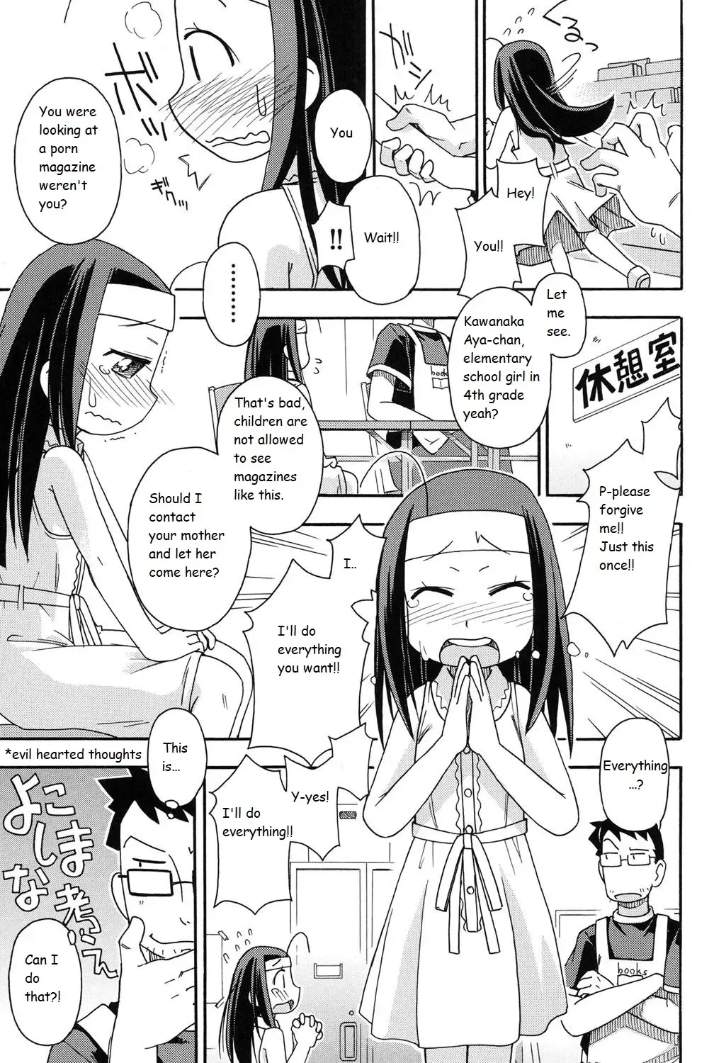 [Miyahara Mimikaki] Shiritagari Fhentai - Page 3