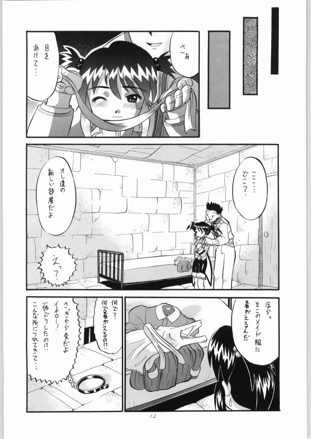 [Norakuro Nero] Coquelicot for sale Fhentai - Page 11