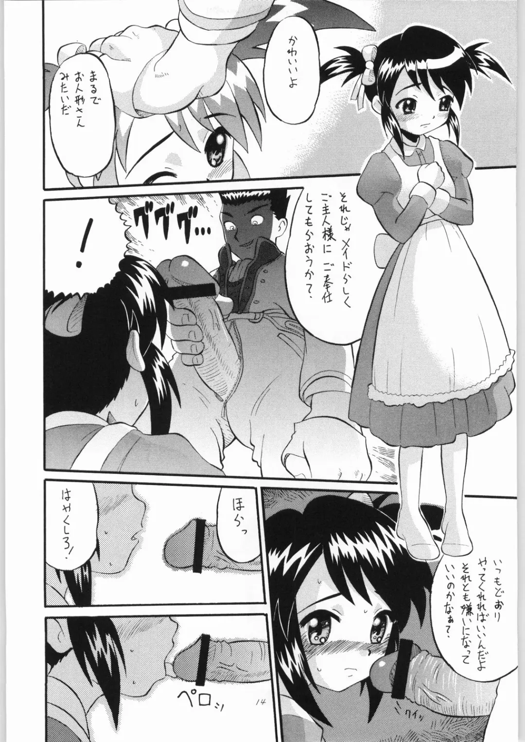 [Norakuro Nero] Coquelicot for sale Fhentai - Page 13