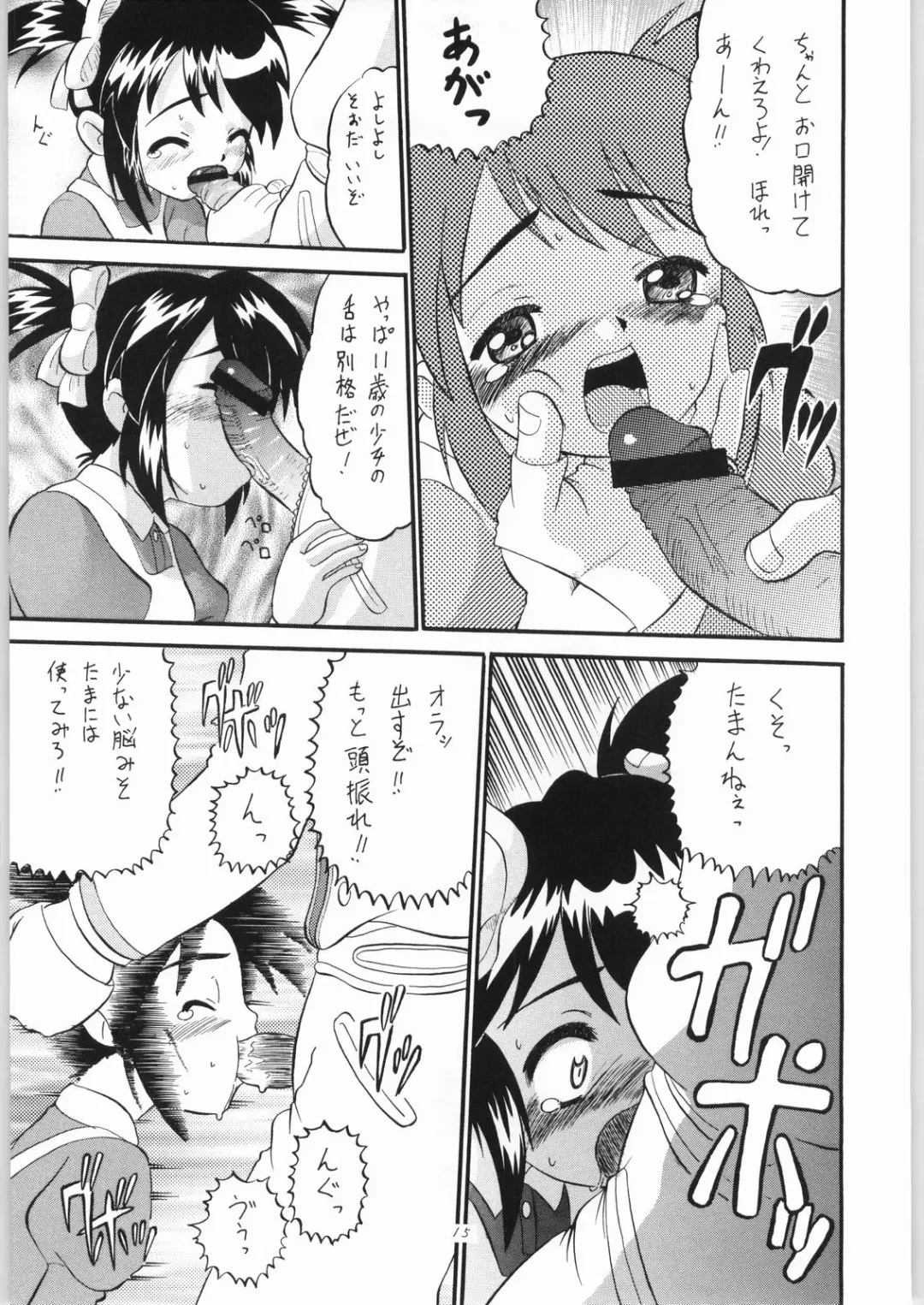 [Norakuro Nero] Coquelicot for sale Fhentai - Page 14