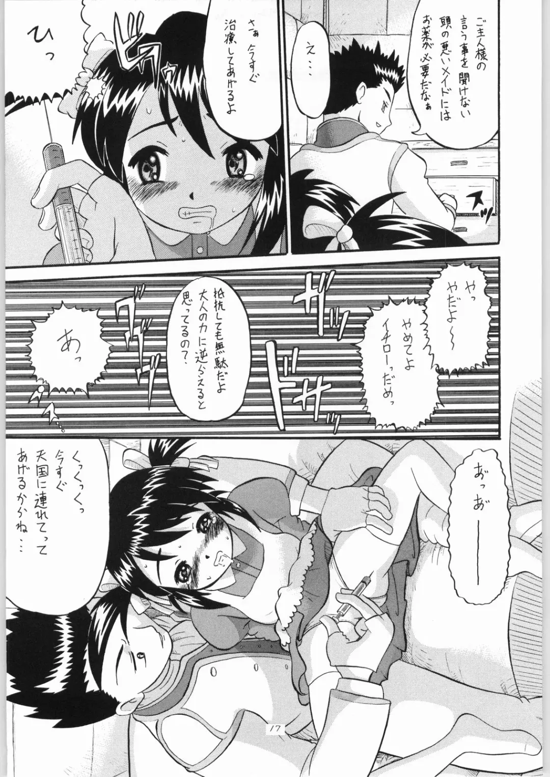 [Norakuro Nero] Coquelicot for sale Fhentai - Page 16