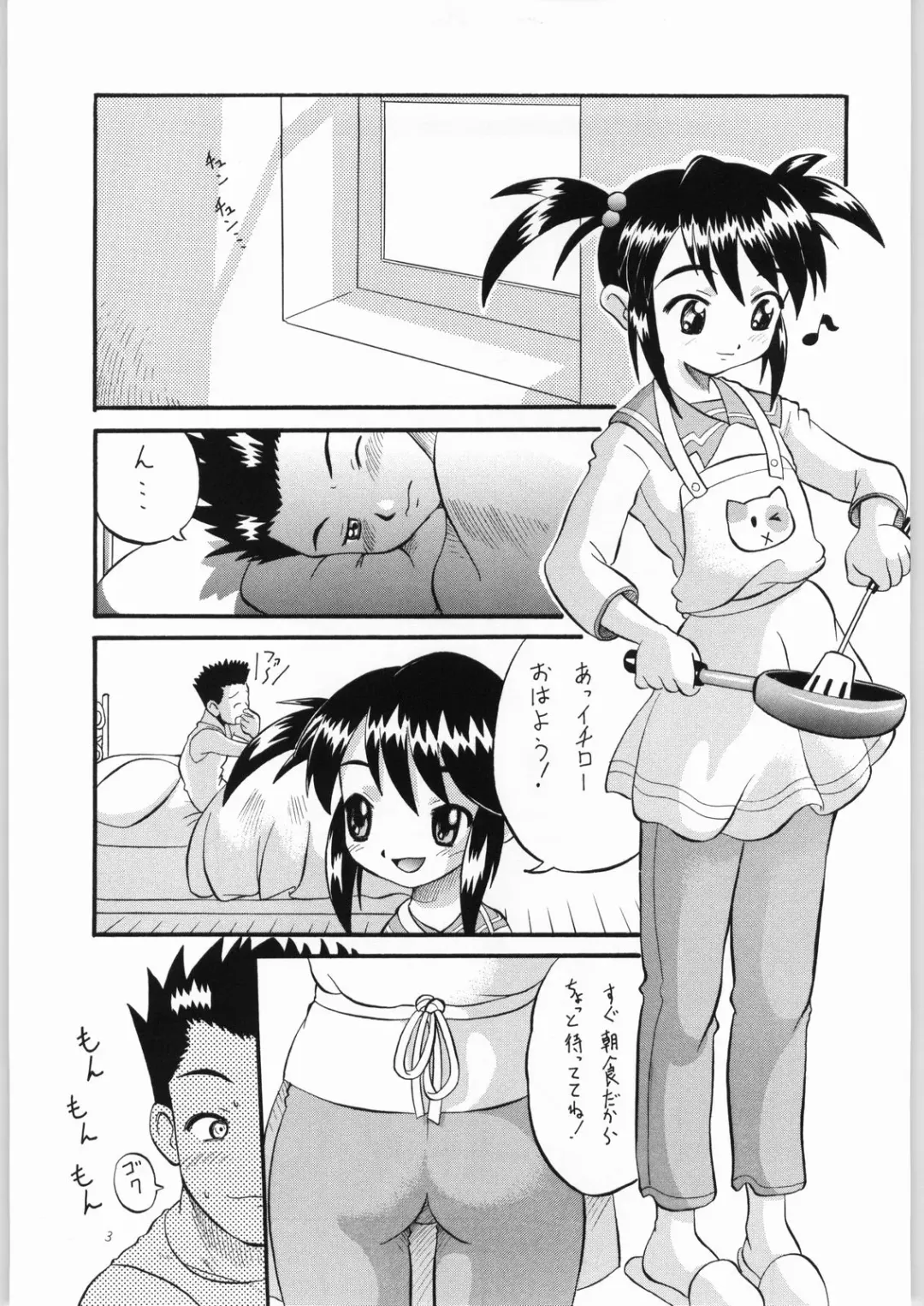 [Norakuro Nero] Coquelicot for sale Fhentai - Page 2