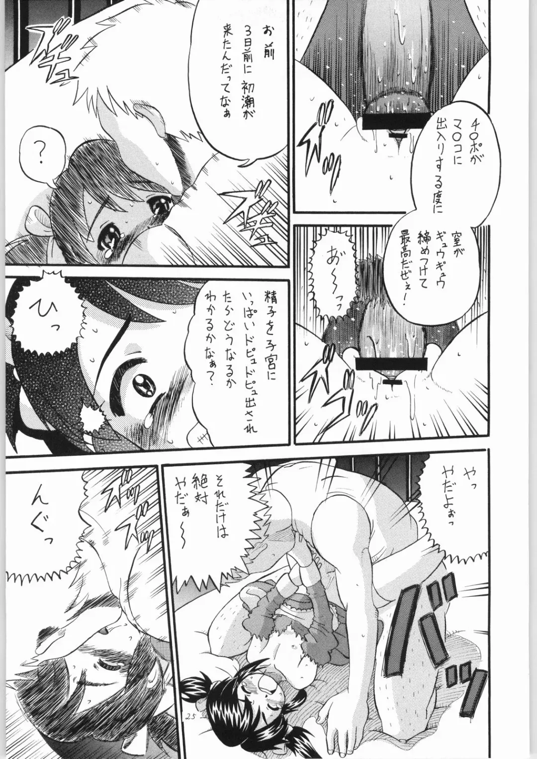 [Norakuro Nero] Coquelicot for sale Fhentai - Page 24