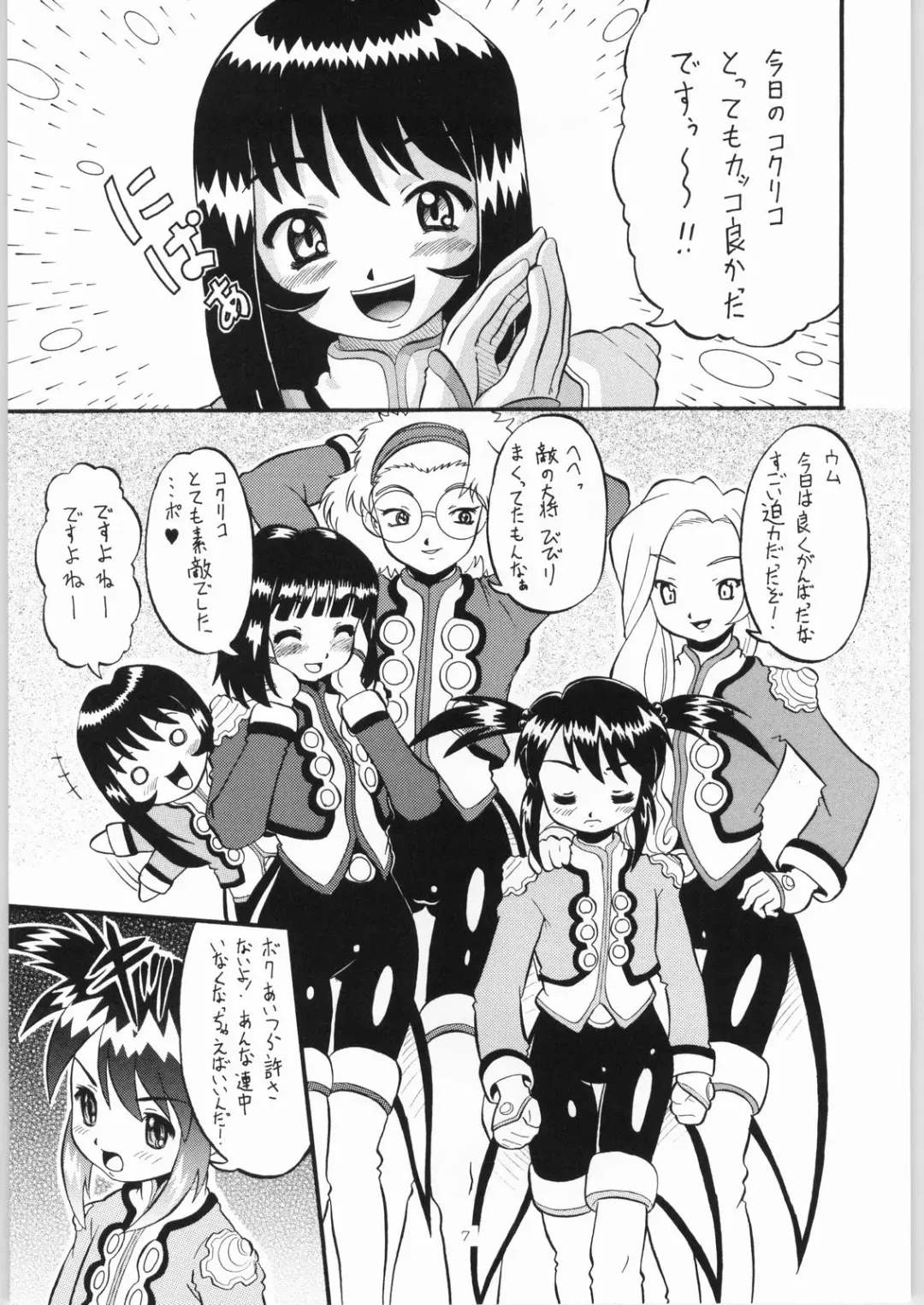 [Norakuro Nero] Coquelicot for sale Fhentai - Page 6