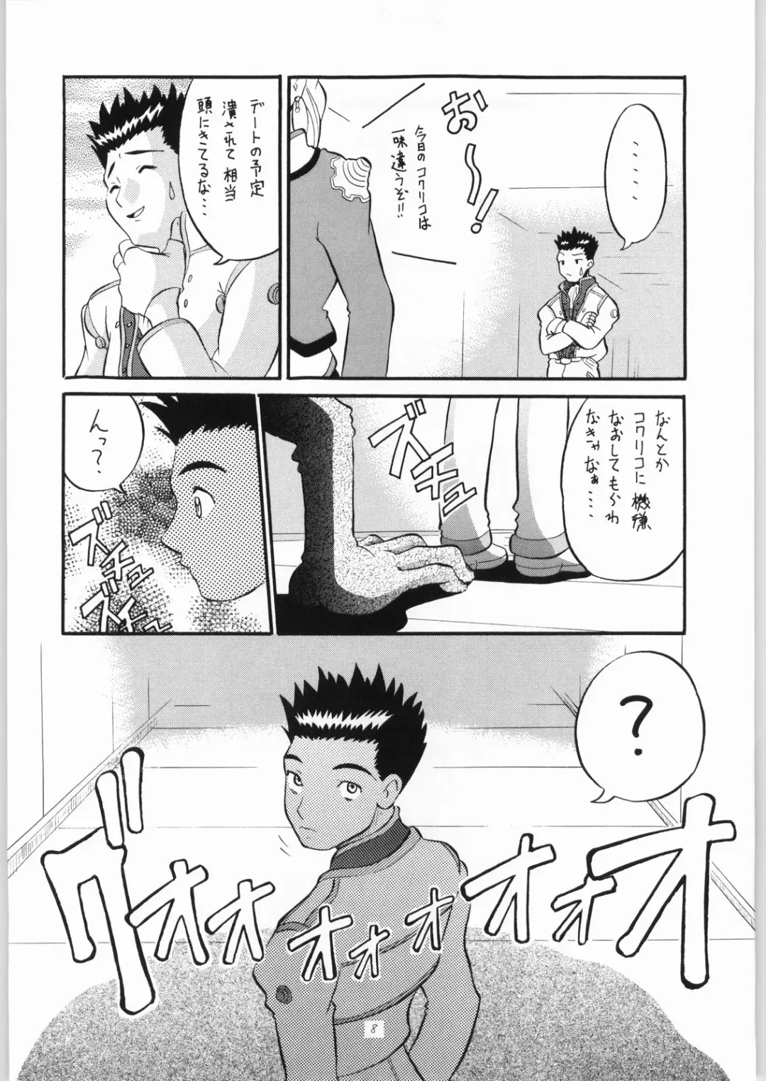 [Norakuro Nero] Coquelicot for sale Fhentai - Page 7