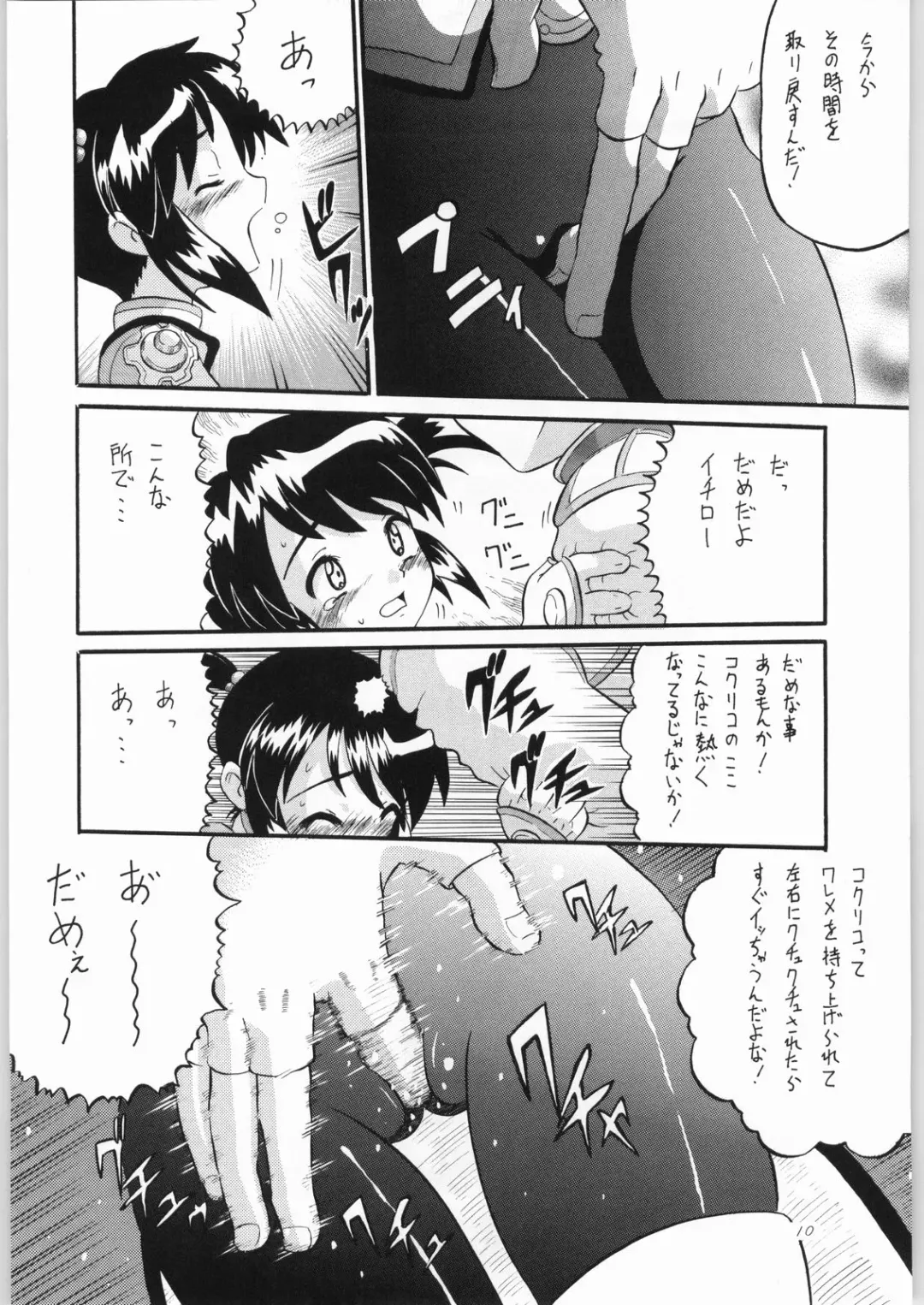 [Norakuro Nero] Coquelicot for sale Fhentai - Page 9