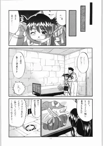 [Norakuro Nero] Coquelicot for sale Fhentai - Page 11