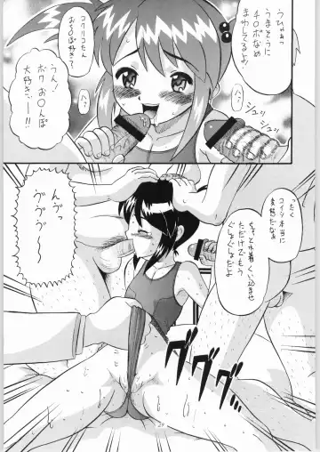 [Norakuro Nero] Coquelicot for sale Fhentai - Page 28