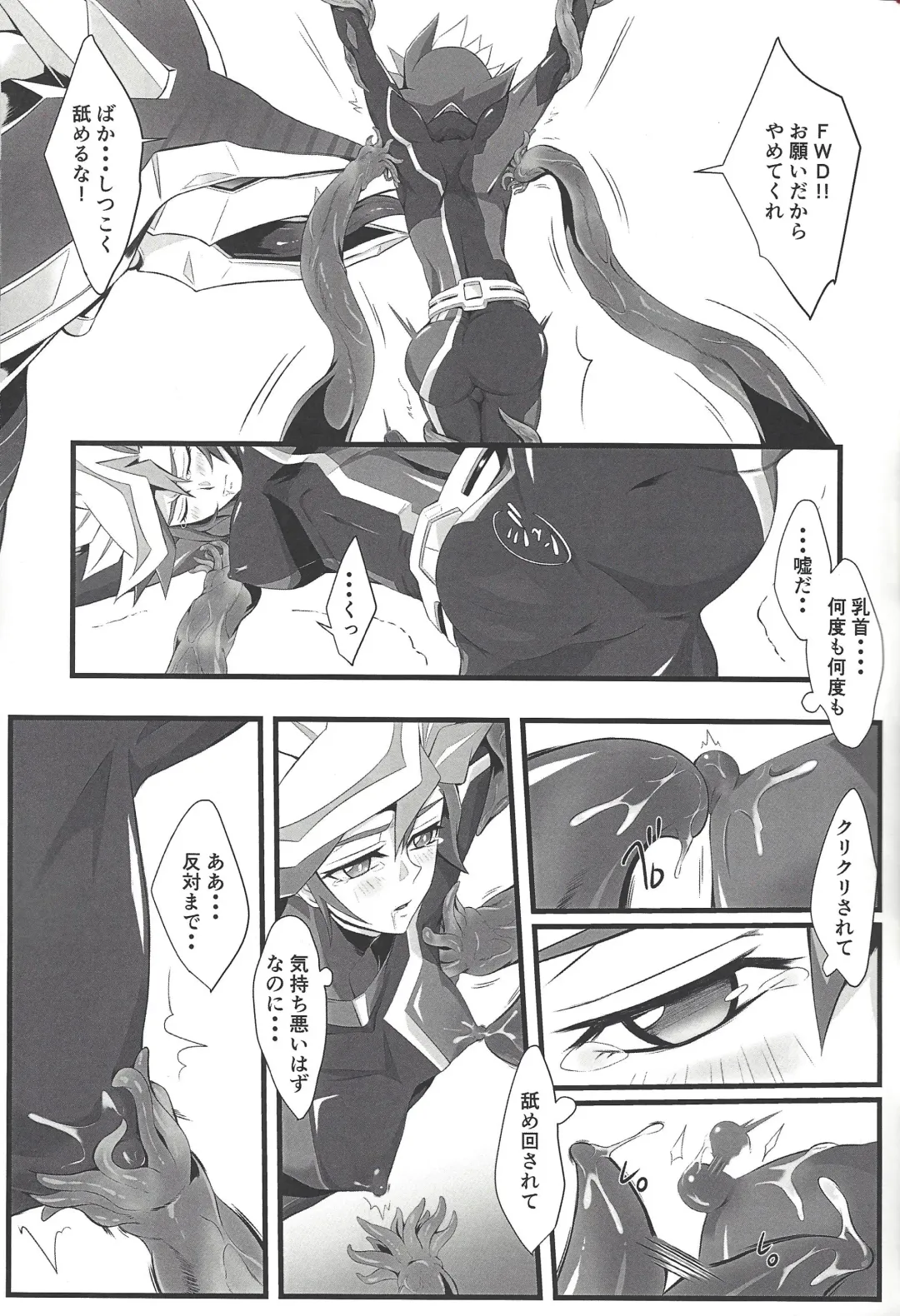 Ace Monster ga Ore no Shiri o Neratteirun da ga Fhentai - Page 10