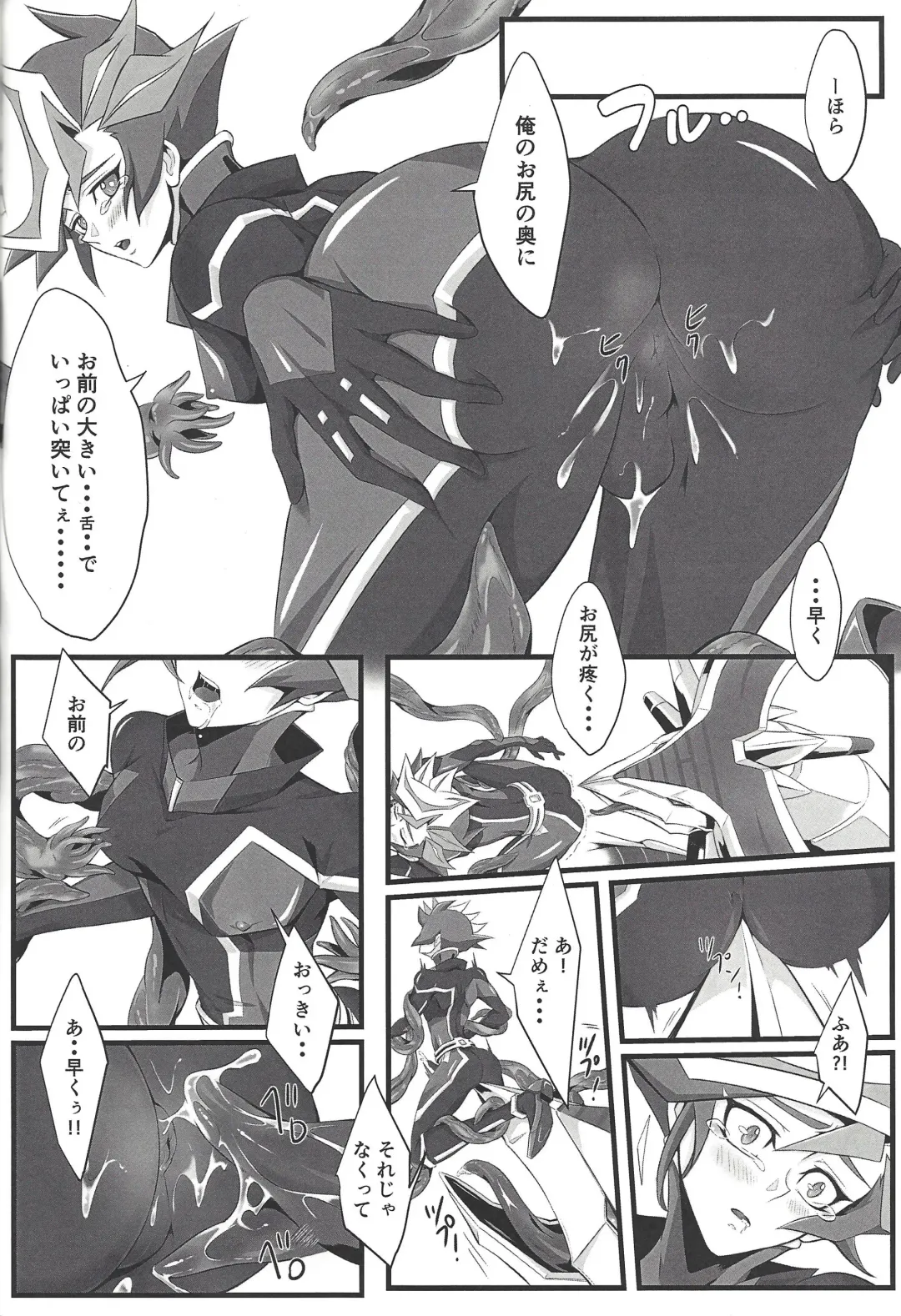 Ace Monster ga Ore no Shiri o Neratteirun da ga Fhentai - Page 21