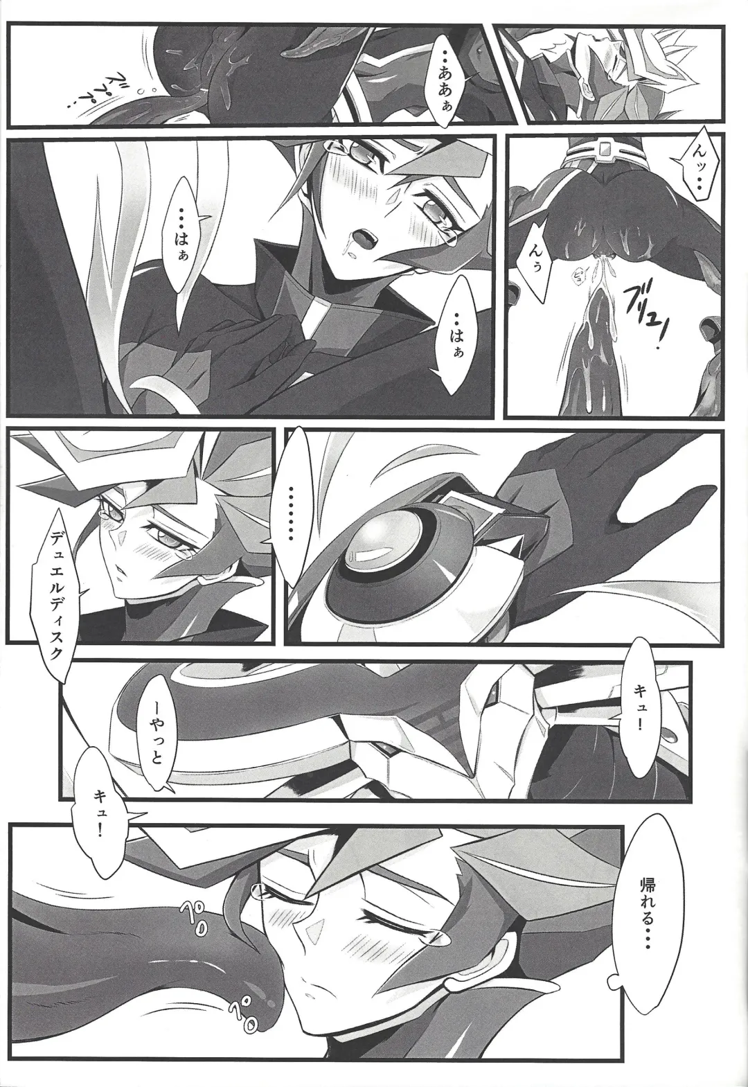 Ace Monster ga Ore no Shiri o Neratteirun da ga Fhentai - Page 26