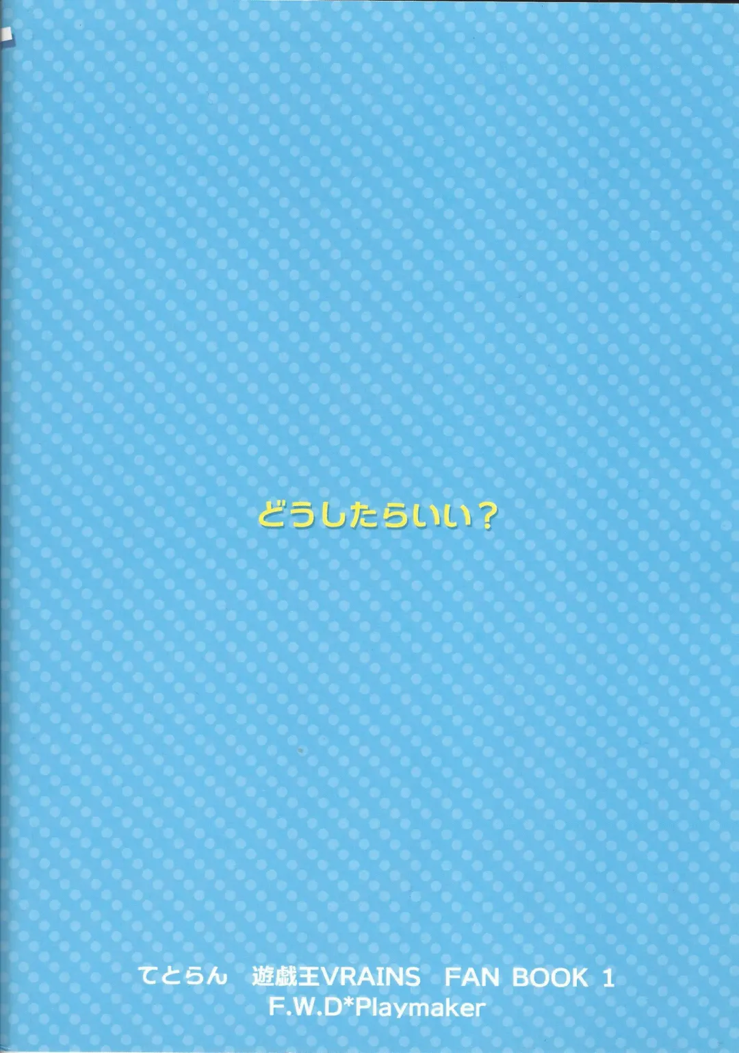 Ace Monster ga Ore no Shiri o Neratteirun da ga Fhentai - Page 30