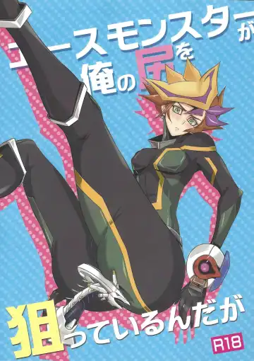 Read Ace Monster ga Ore no Shiri o Neratteirun da ga - Fhentai