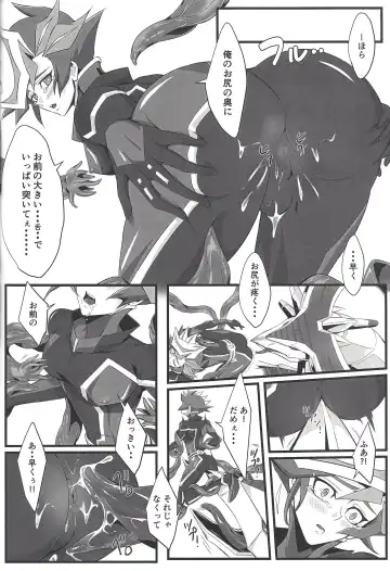 Ace Monster ga Ore no Shiri o Neratteirun da ga Fhentai - Page 21