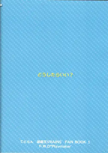 Ace Monster ga Ore no Shiri o Neratteirun da ga Fhentai - Page 30