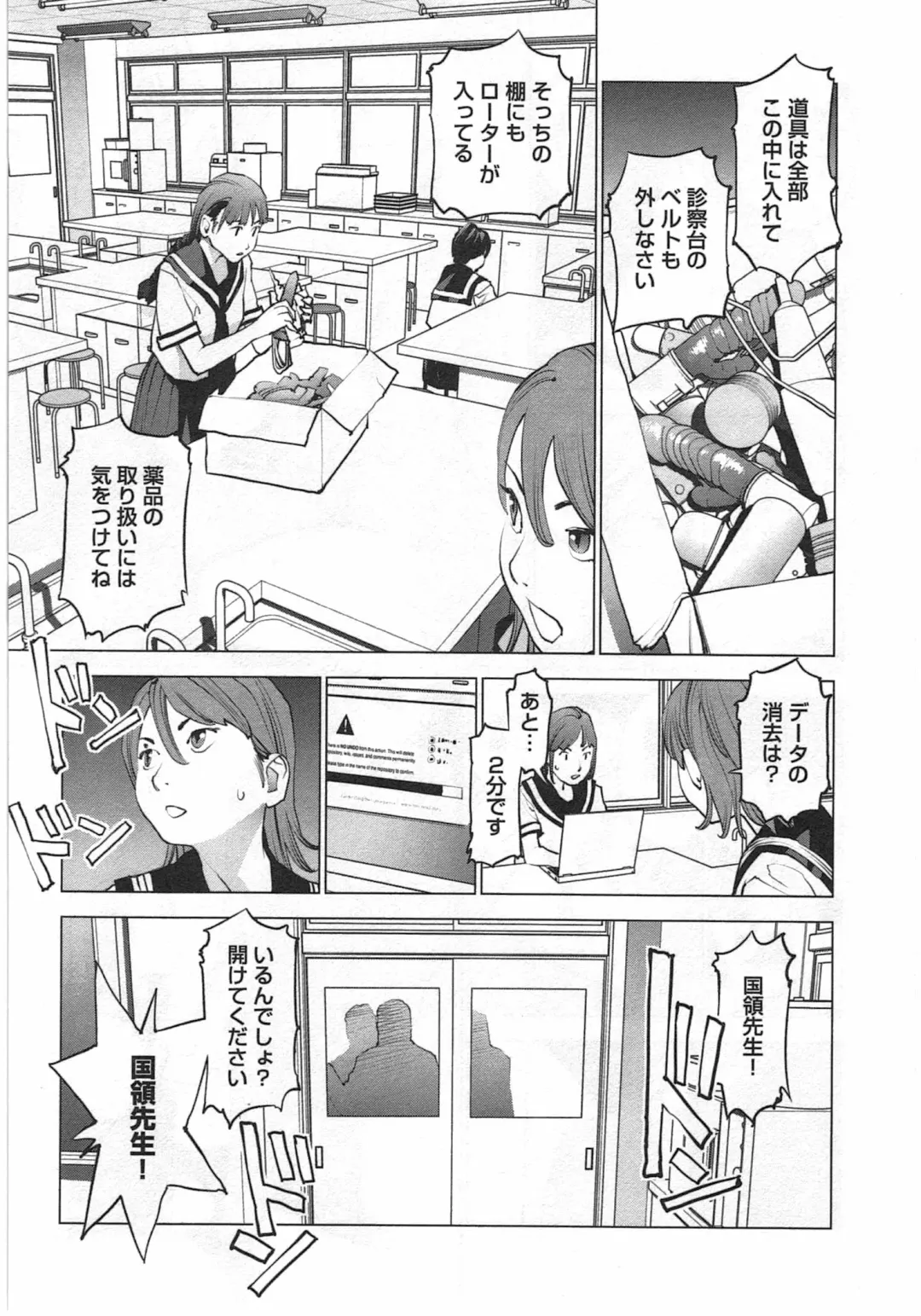 [Inamitsu Shinji] Seishokuki Vol. 04 Fhentai - Page 114