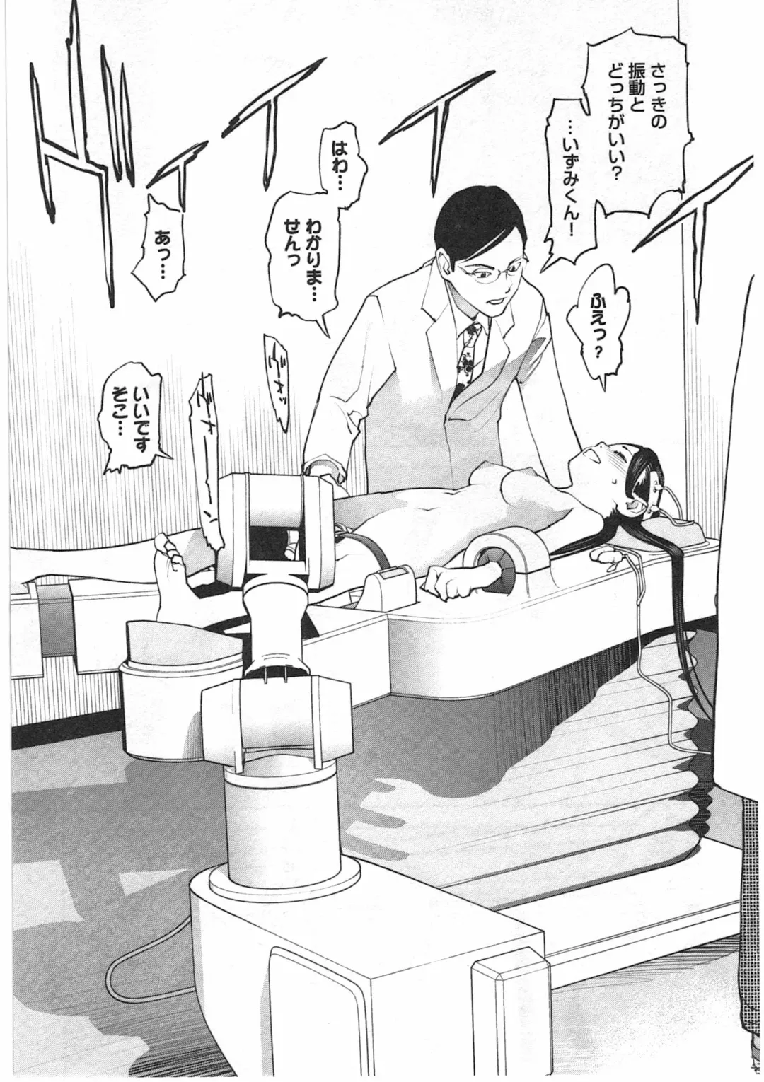 [Inamitsu Shinji] Seishokuki Vol. 04 Fhentai - Page 128