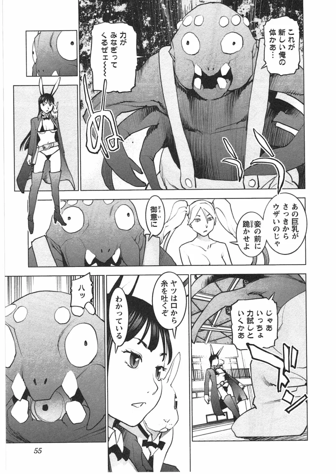 [Inamitsu Shinji] Seishokuki Vol. 04 Fhentai - Page 56