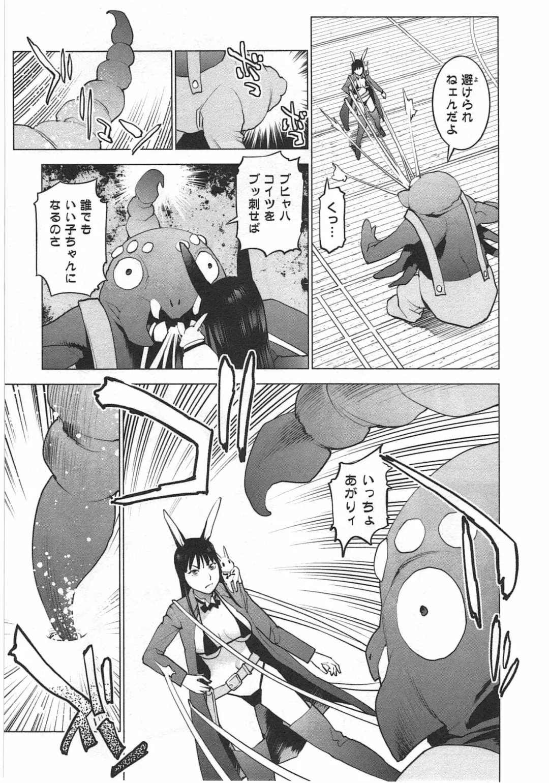 [Inamitsu Shinji] Seishokuki Vol. 04 Fhentai - Page 58