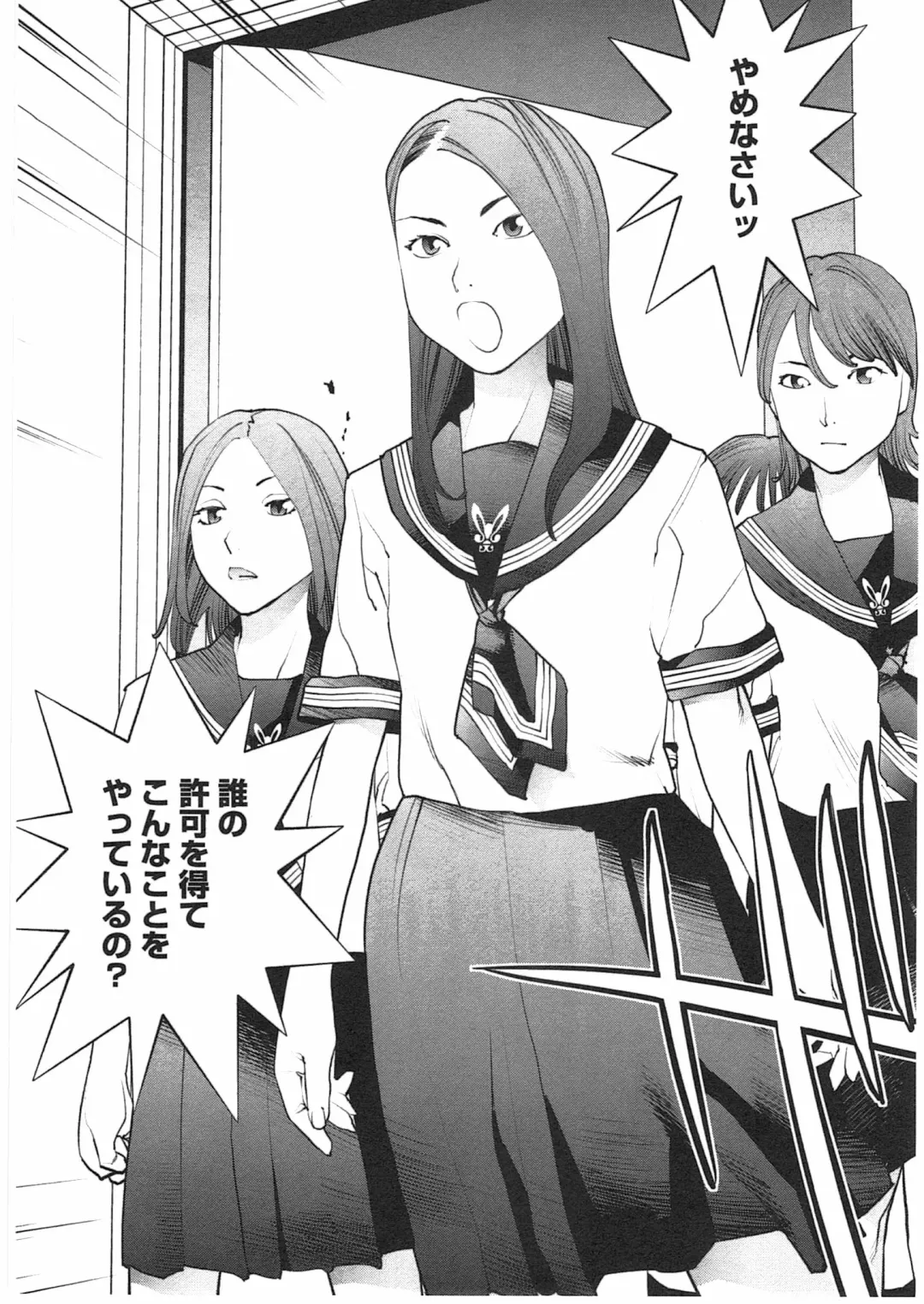 [Inamitsu Shinji] Seishokuki Vol. 04 Fhentai - Page 9