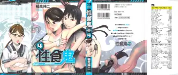 Read [Inamitsu Shinji] Seishokuki Vol. 04 - Fhentai