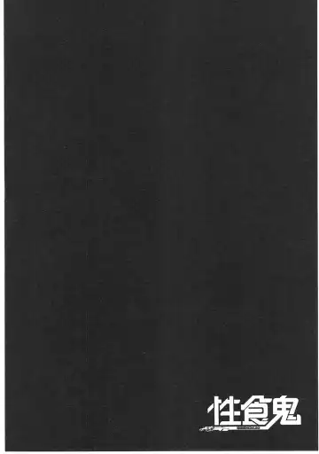 [Inamitsu Shinji] Seishokuki Vol. 04 Fhentai - Page 101