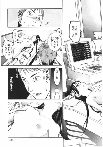 [Inamitsu Shinji] Seishokuki Vol. 04 Fhentai - Page 138