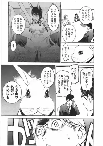 [Inamitsu Shinji] Seishokuki Vol. 04 Fhentai - Page 160