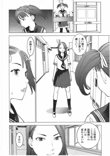 [Inamitsu Shinji] Seishokuki Vol. 04 Fhentai - Page 165