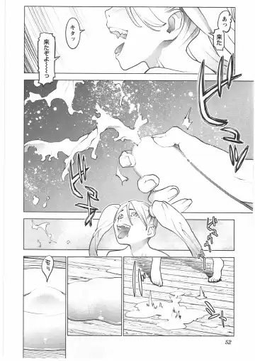 [Inamitsu Shinji] Seishokuki Vol. 04 Fhentai - Page 53