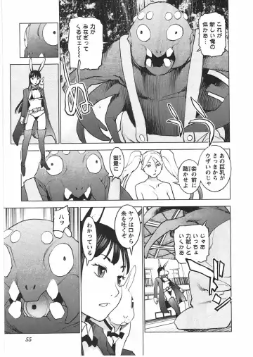 [Inamitsu Shinji] Seishokuki Vol. 04 Fhentai - Page 56