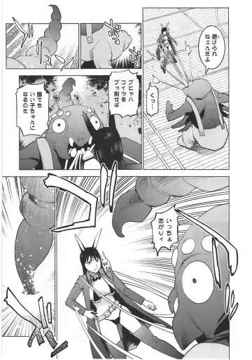 [Inamitsu Shinji] Seishokuki Vol. 04 Fhentai - Page 58