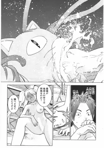 [Inamitsu Shinji] Seishokuki Vol. 04 Fhentai - Page 66