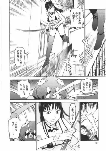 [Inamitsu Shinji] Seishokuki Vol. 04 Fhentai - Page 67