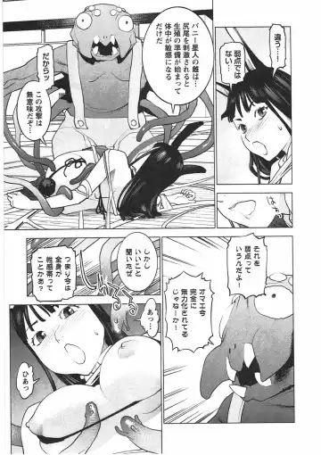 [Inamitsu Shinji] Seishokuki Vol. 04 Fhentai - Page 72
