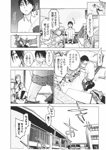 [Inamitsu Shinji] Seishokuki Vol. 04 Fhentai - Page 79