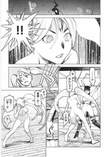 [Inamitsu Shinji] Seishokuki Vol. 04 Fhentai - Page 96