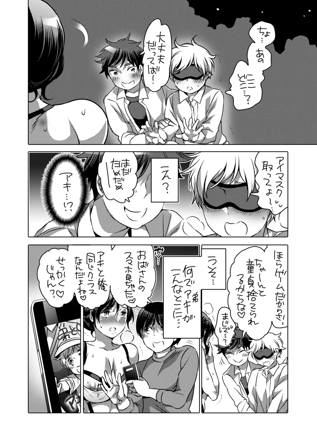 [Inochi Wazuka] Aniki (36) de Doutei o Suteru Fhentai - Page 11