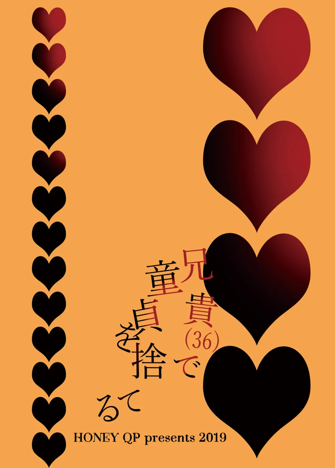 [Inochi Wazuka] Aniki (36) de Doutei o Suteru Fhentai - Page 34