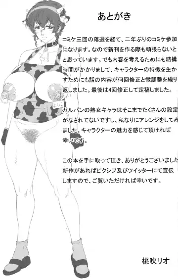 [Momofuki Rio] Bimajo no Sennou Settai Fhentai - Page 24