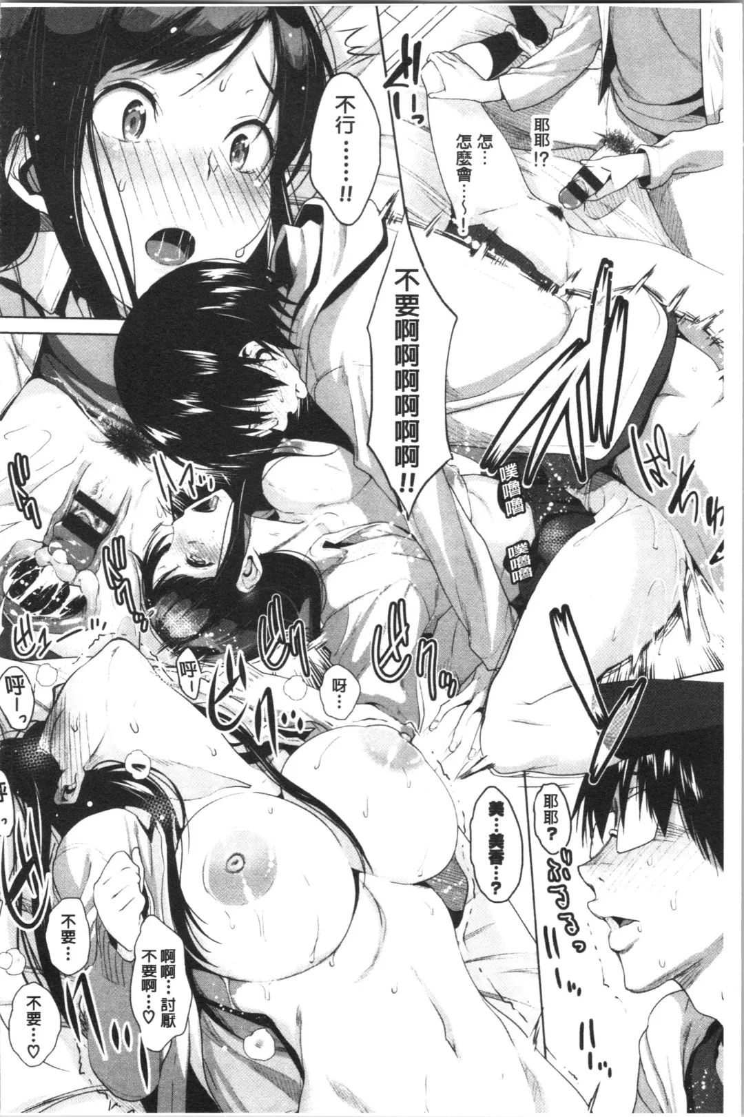 [Maki Daikichi] Junai Koukan Nikki Fhentai - Page 16