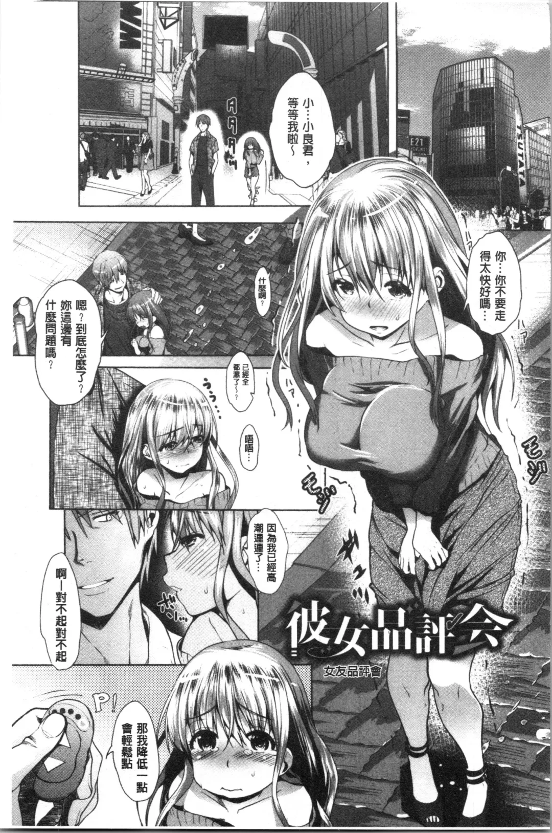 [Maki Daikichi] Junai Koukan Nikki Fhentai - Page 175