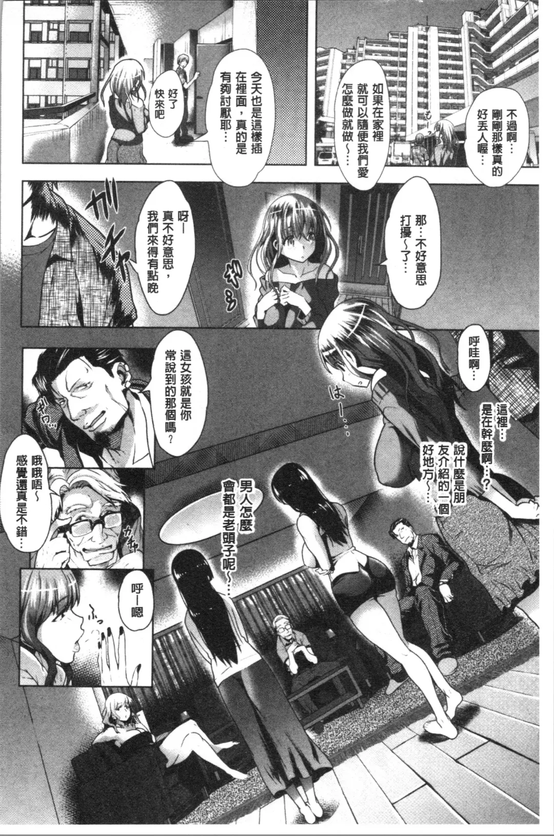 [Maki Daikichi] Junai Koukan Nikki Fhentai - Page 178