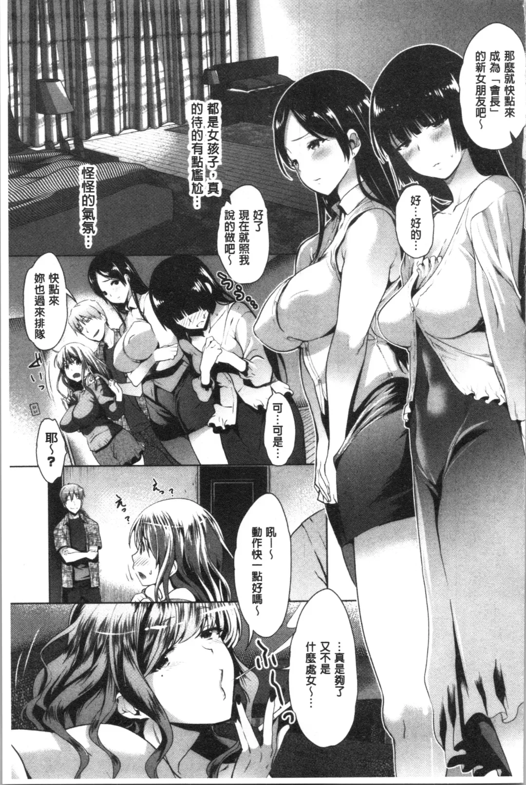 [Maki Daikichi] Junai Koukan Nikki Fhentai - Page 179